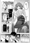 先輩、襲っちゃっていいんでスか？試し読み4ページ