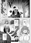 先輩、襲っちゃっていいんでスか？試し読み5ページ