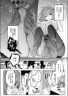 先輩、襲っちゃっていいんでスか？試し読み6ページ