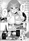 先輩、襲っちゃっていいんでスか？試し読み7ページ