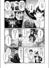先輩はなりきり魔女試し読み3ページ