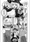 先輩はなりきり魔女試し読み4ページ
