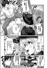 先輩はなりきり魔女試し読み5ページ