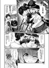 先輩はなりきり魔女試し読み6ページ