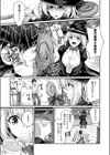 先輩はなりきり魔女試し読み7ページ
