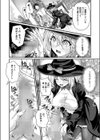 先輩はなりきり魔女試し読み8ページ