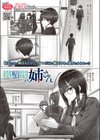 放課後の姉さん試し読み1ページ
