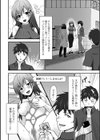 M性奥さんの沼る癖【デジタル特装版】試し読み16ページ