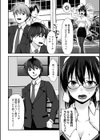 M性奥さんの沼る癖【デジタル特装版】試し読み20ページ