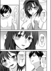 M性奥さんの沼る癖【デジタル特装版】試し読み25ページ