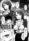 M性奥さんの沼る癖【デジタル特装版】試し読み27ページ