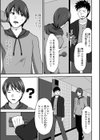 M性奥さんの沼る癖【デジタル特装版】試し読み33ページ
