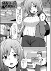 M性奥さんの沼る癖【デジタル特装版】試し読み39ページ