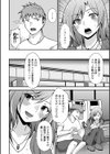 M性奥さんの沼る癖【デジタル特装版】試し読み40ページ