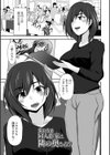 M性奥さんの沼る癖【デジタル特装版】試し読み43ページ