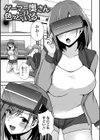 M性奥さんの沼る癖【デジタル特装版】試し読み47ページ