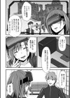 M性奥さんの沼る癖【デジタル特装版】試し読み48ページ