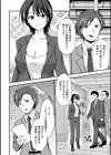 M性奥さんの沼る癖【通常版】試し読み8ページ
