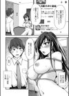 M性奥さんの沼る癖【通常版】試し読み12ページ