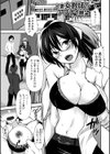 M性奥さんの沼る癖【通常版】試し読み19ページ