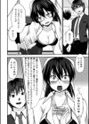 M性奥さんの沼る癖【通常版】試し読み22ページ