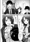 M性奥さんの沼る癖【通常版】試し読み28ページ