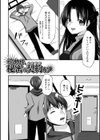 M性奥さんの沼る癖【通常版】試し読み32ページ