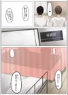 ギャルにキビしいホケンシツ！試し読み7ページ