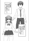 生意気ギャルと化した年下幼なじみをデカチンでわからせる！試し読み3ページ
