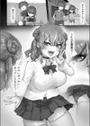 生意気ギャルと化した年下幼なじみをデカチンでわからせる！試し読み4ページ