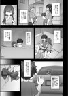 生意気ギャルと化した年下幼なじみをデカチンでわからせる！試し読み5ページ