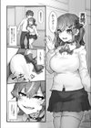 生意気ギャルと化した年下幼なじみをデカチンでわからせる！試し読み6ページ