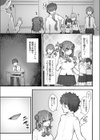 生意気ギャルと化した年下幼なじみをデカチンでわからせる！試し読み7ページ