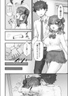 生意気ギャルと化した年下幼なじみをデカチンでわからせる！試し読み8ページ