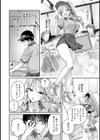 Aiming Me！試し読み4ページ