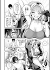 Aiming Me！試し読み6ページ