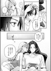 Aiming Me！試し読み7ページ