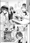 雨あがり、君とふたりで。試し読み5ページ