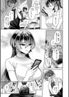 雨あがり、君とふたりで。試し読み7ページ