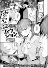 このエロ漫画はフィクションです。試し読み3ページ