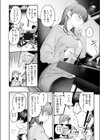 このエロ漫画はフィクションです。試し読み4ページ