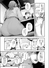 このエロ漫画はフィクションです。試し読み5ページ