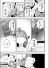 このエロ漫画はフィクションです。試し読み7ページ