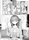 このエロ漫画はフィクションです。試し読み8ページ