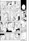 このエロ漫画はフィクションです。試し読み9ページ