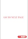 こんなにお願いしてるのに！試し読み2ページ
