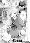 こんなにお願いしてるのに！試し読み3ページ