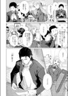 こんなにお願いしてるのに！試し読み4ページ
