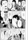 こんなにお願いしてるのに！試し読み5ページ