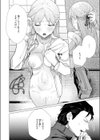 こんなにお願いしてるのに！試し読み8ページ